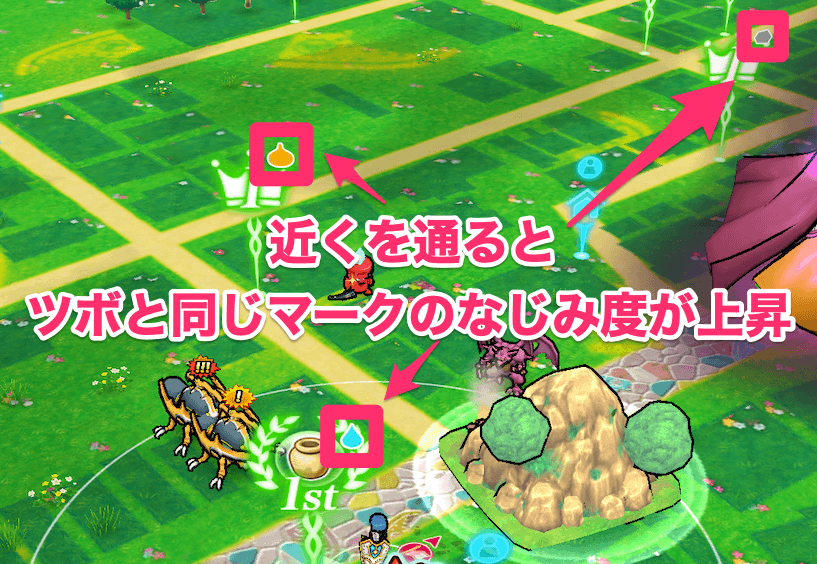 なじみ度の上げ方