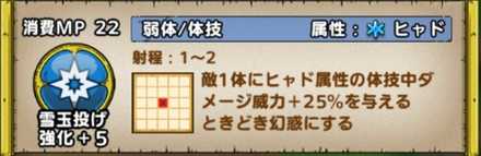 特技レベルを上げる