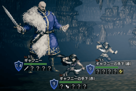 ギャフニー&ギャフニーの手下