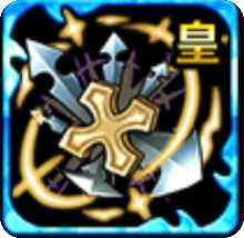 天願ブリュンヒルド・ギアの画像