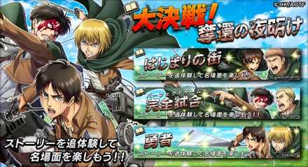 奪還の夜明けバナー画像