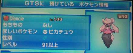 ポケモンサンムーン ポケモン交換掲示板 ゲームエイト