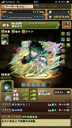 コメント画像