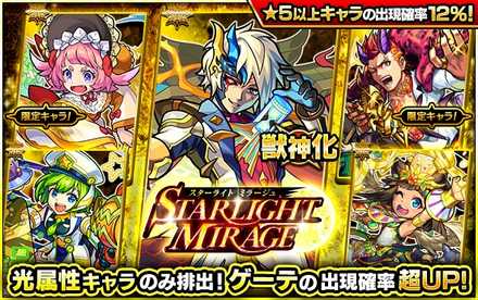 モンスターストライクのガチャシミュレータ一覧 ゲームエイト