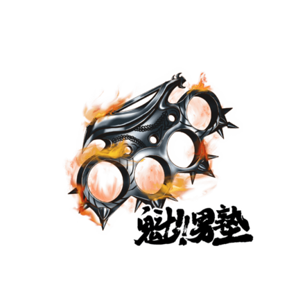 男塾のブラスナックル