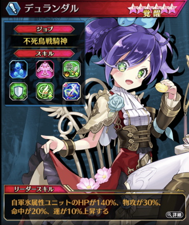 ファンキル デュランダル 覚醒 の評価とおすすめ姫型 ゲームエイト ファンキル デュランダル 覚醒 の評価とおすすめ姫型 ゲームエイト