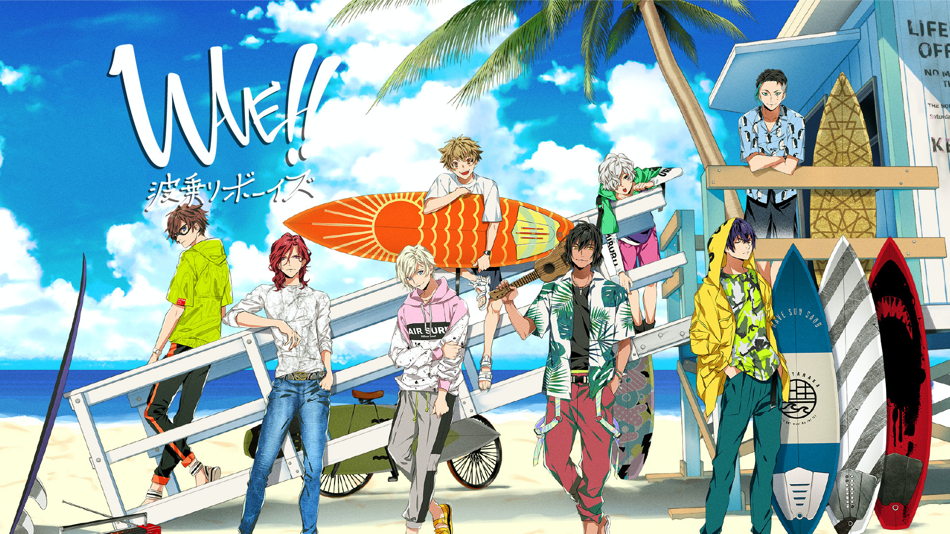 WAVE!!～波乗りボーイズ～