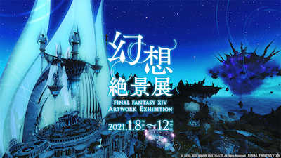 FFXIV_PRESS RELEASE_20201221_1.jpg