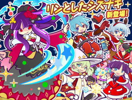 イベント応援ガチャについて