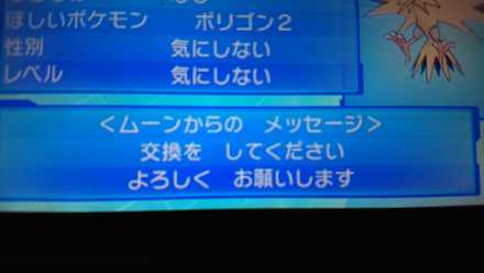 ポケモンサンムーン ポケモン交換掲示板 ゲームエイト