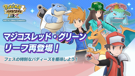 マジコス再登場