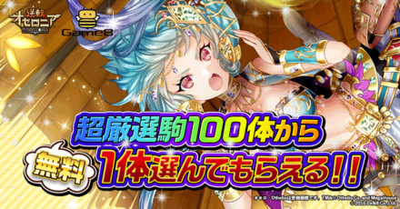 オセロニア 冒険モルジアナの評価とおすすめデッキ ゲームエイト オセロニア 冒険モルジアナの評価とおすすめデッキ ゲームエイト