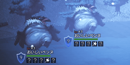 おいしいペンヌ（Lv43）