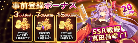 アイランドガールズ 事前登録特典