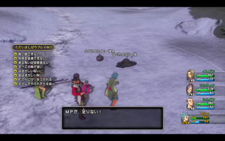 MP消費激しい