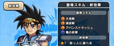 助っ人はダイがおすすめ