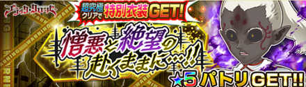 ジャンプチ 降臨イベント一覧 ジャンプチヒーローズ ゲームエイト