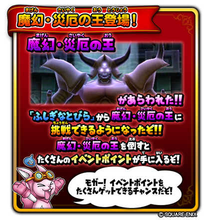 ダンジョンイベント「黄金竜と幻の神殿」