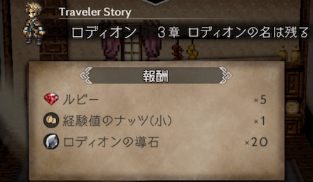 3章の攻略チャート