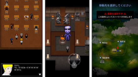 青鬼X ゲーム画面