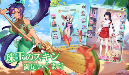 アイランドガールズ スキン