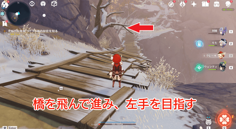 原神】アルベドの伝説任務の攻略｜旅人観察報告｜ゲームエイト