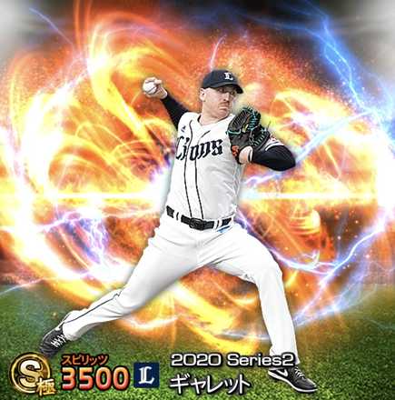 ギャレット画像