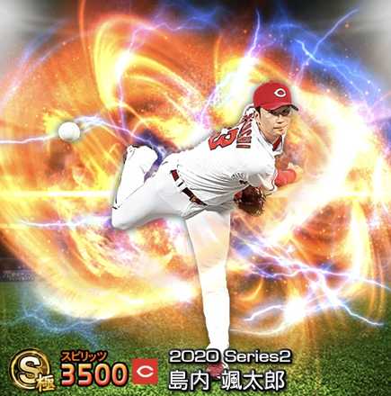 島内颯太郎画像