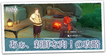 あぁ、新鮮な肉！の画像