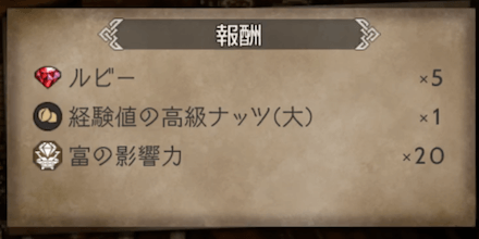 ルビーの効率的な入手方法