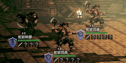 蛇紋幹部&蛇紋団員