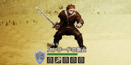 ストラードの側近