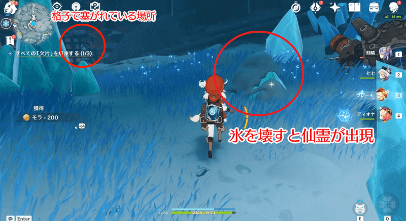 原神 山に隠されし物の攻略 欠片の場所 ゲームエイト 原神 山に隠されし物の攻略 欠片の場所 ゲームエイト