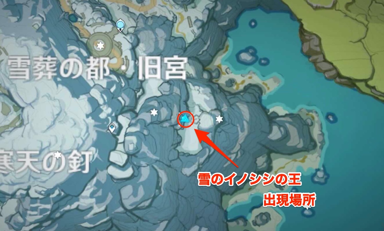 雪のイノシシ王の出現場所