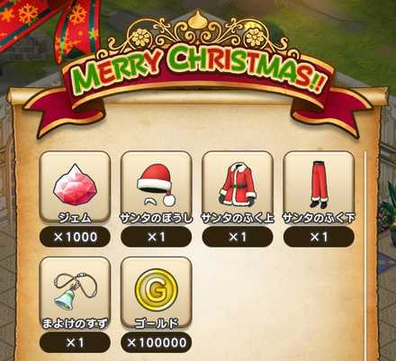 クリスマスプレゼント