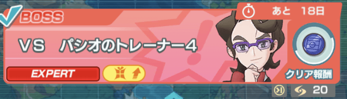 ポケマス Nイベント 世界を彩る数式 の攻略 ポケモンマスターズ ゲームエイト