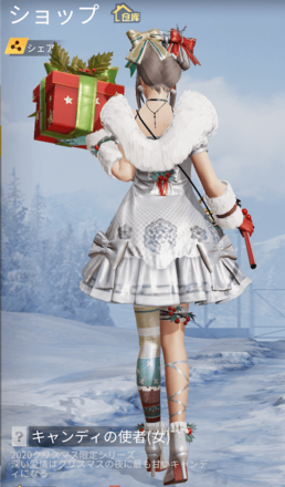 キャンディの使者画像