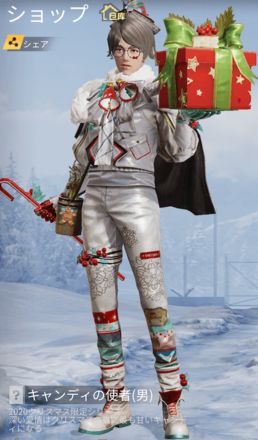 キャンディの使者画像