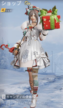 キャンディの使者画像