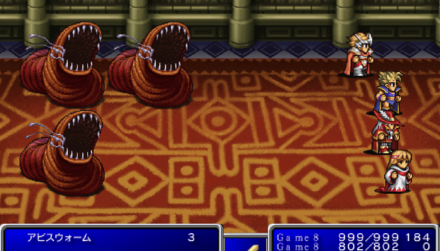 アビスウォームとの戦闘