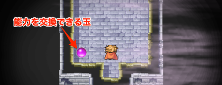 スタート地点の玉