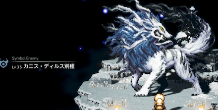 伝説のシンボルエネミー