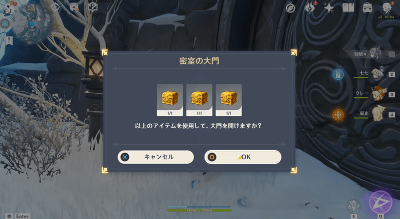 原神 ドラゴンスパインの箱の場所一覧 密室の大門の開け方 ゲームエイト