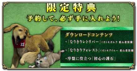 予約特典まとめ