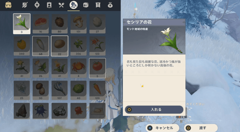 セシリアの花３つ