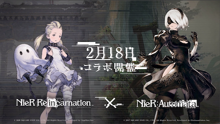 NieR Automata コラボ