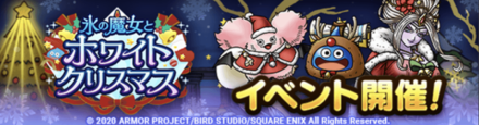 クリスマスイベント