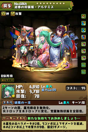 パズドラ 正月ガチャ21の当たりと評価 ガチャは引くべき ゲームエイト パズドラ 正月ガチャ21の当たりと評価 ガチャは引くべき ゲームエイト