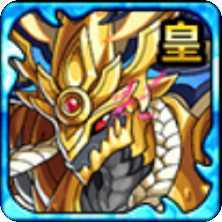 天輝聖戦龍バルドルの画像