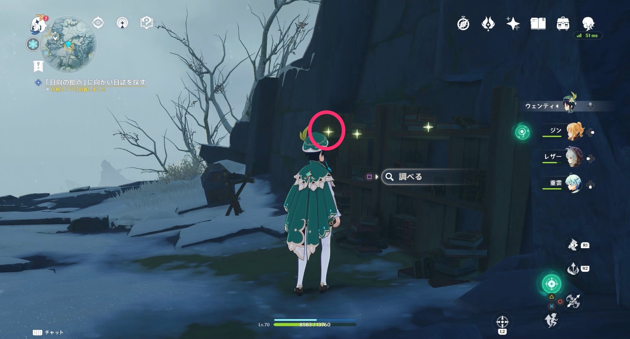 原神 雪に覆われた国の攻略 考察日誌の場所 ゲームエイト